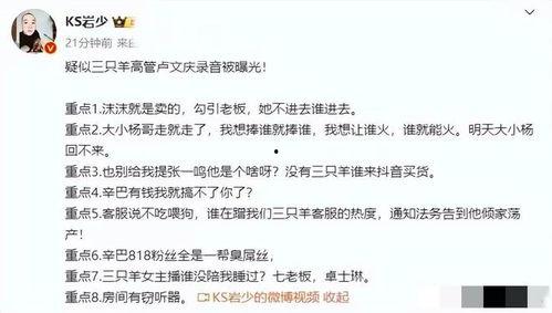 琳最新爆料,揭秘娱乐圈惊人内幕