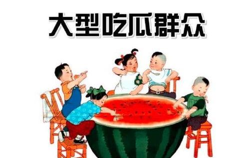 娱乐吃瓜酱买东西